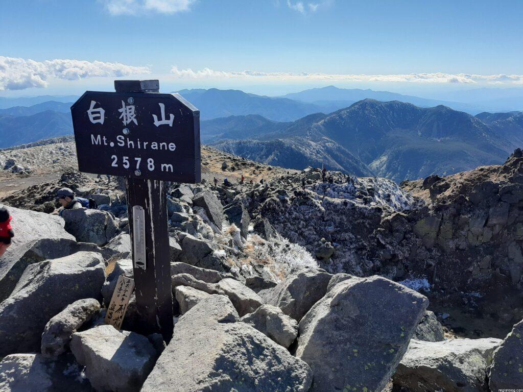 日光白根山山頂