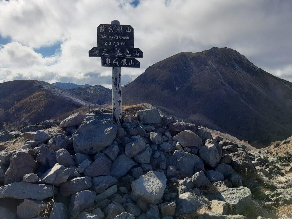 前白根山山頂