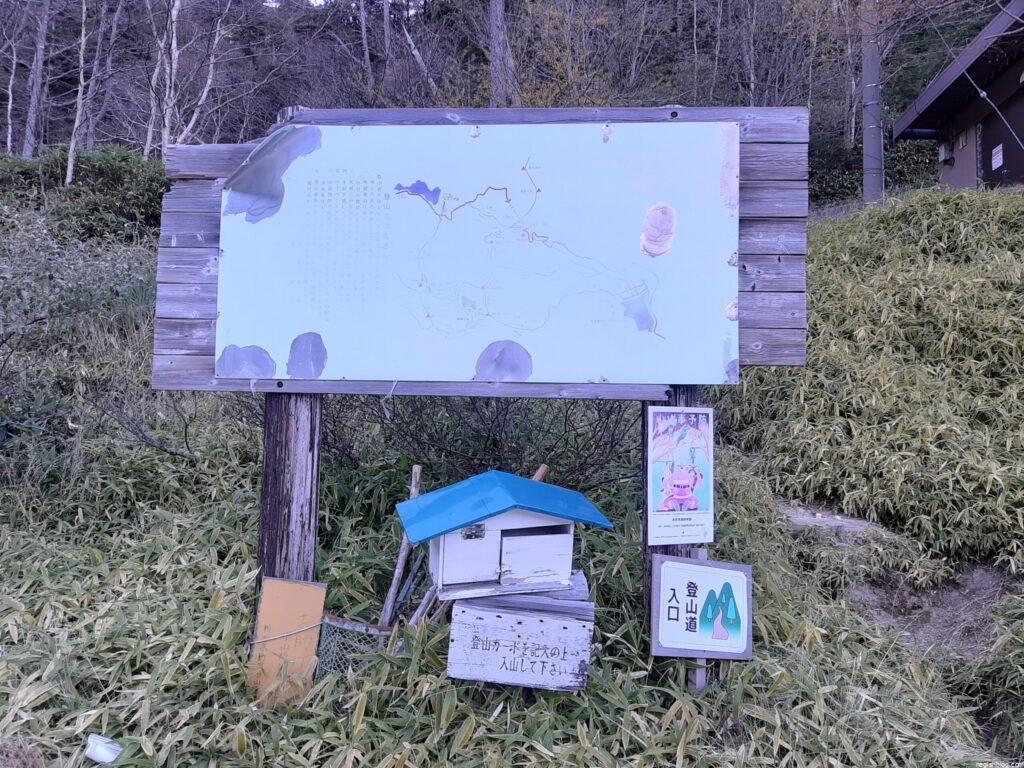 登山口標識